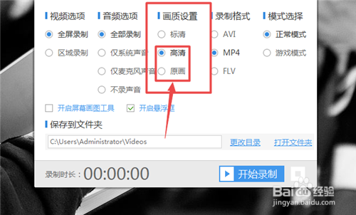 笔记本电脑怎么录制视频
