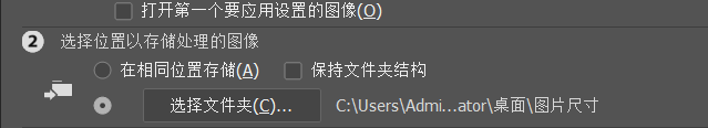 Photoshop里用动作命令批量修改图片尺寸 的方法