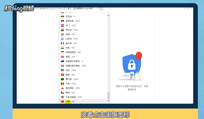 注册gmail邮箱手机号无法验证怎么解决