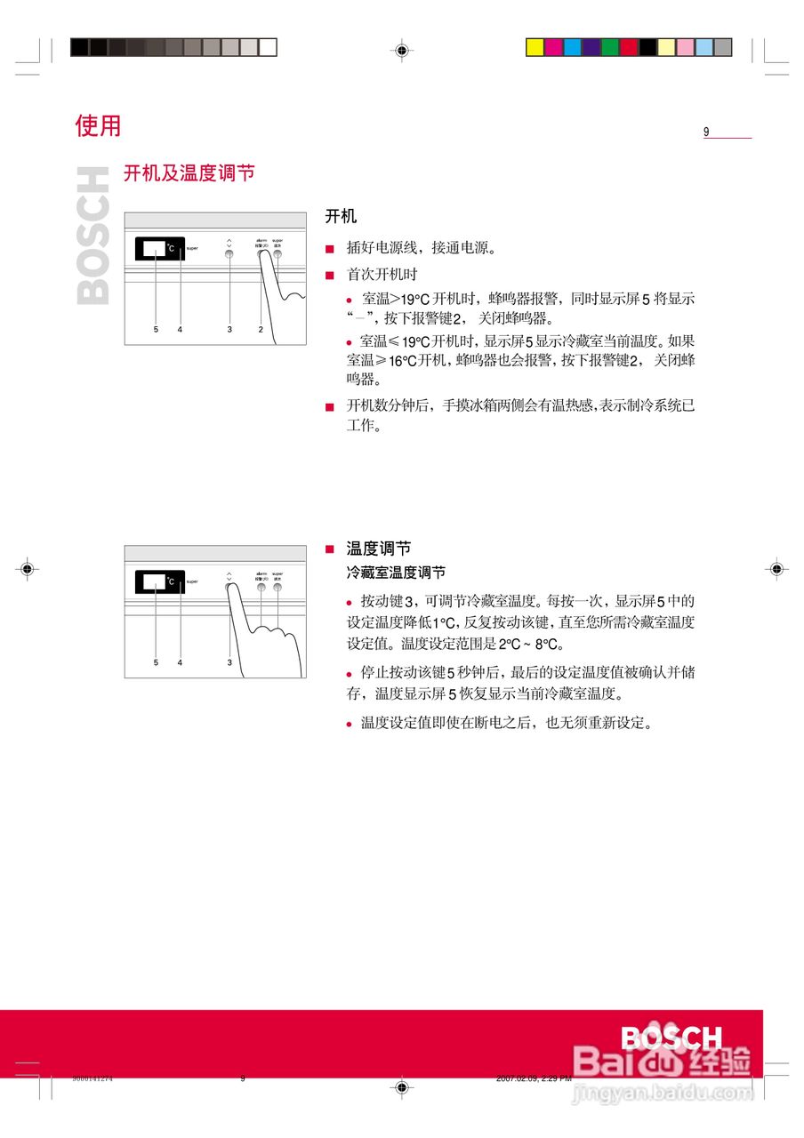 博世KKV25120TI型冰箱使用说明书:[1]