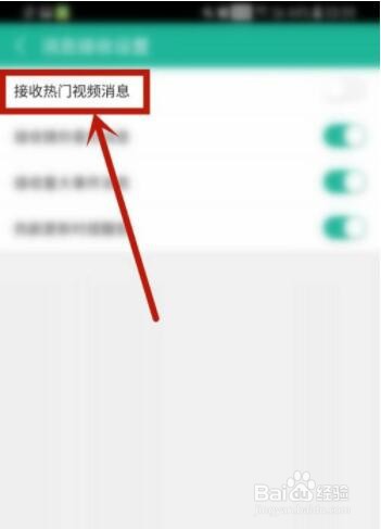 360影视大全如何接收热门视频消息
