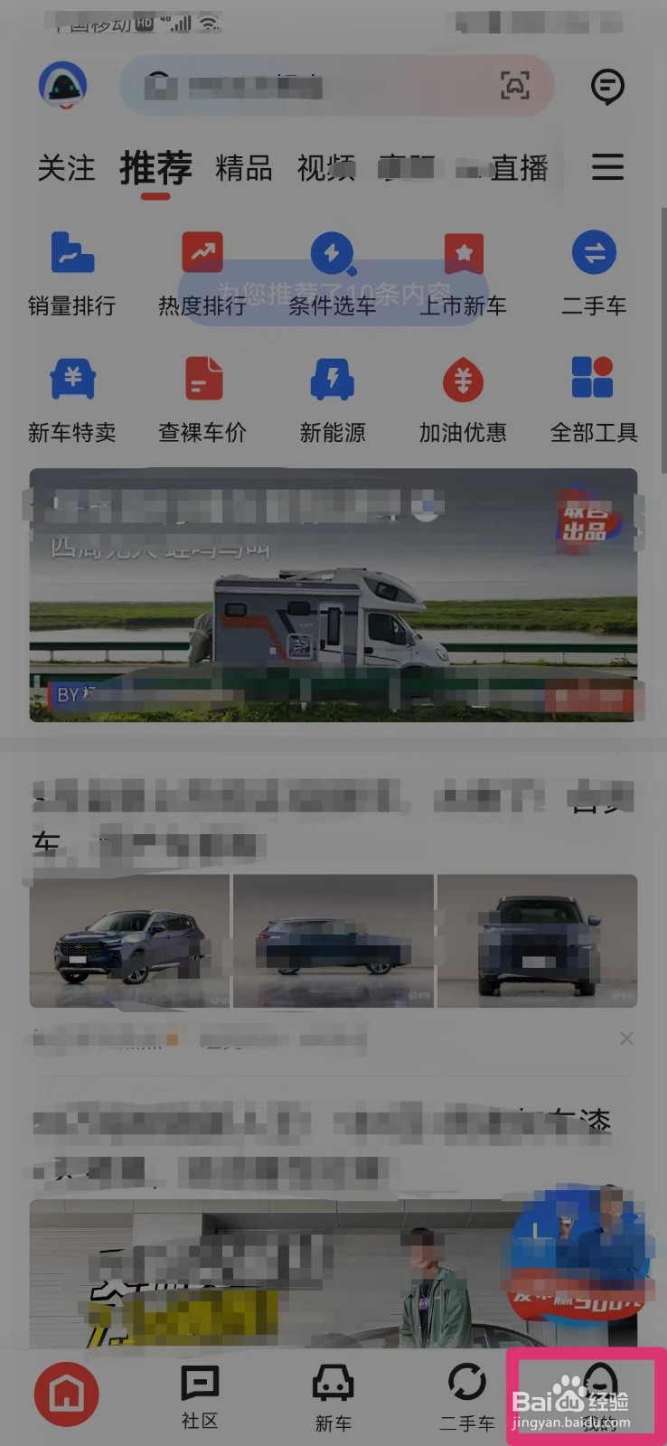 易车网如何查看待收货订单