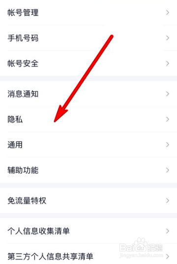手机qq仅聊天怎么设置