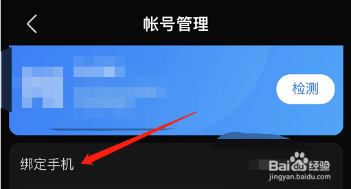 百度地图怎么关闭手机号登录