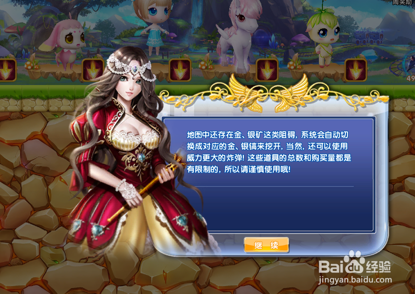 炫舞时代精灵篇：[9]玩转精灵矿场