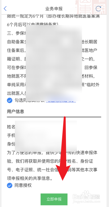 黑龙江异地就医备案怎么办理手续