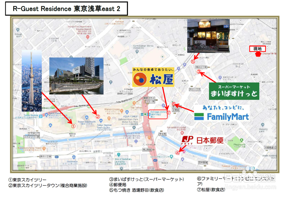 中国人在日本买房哪些考虑不同于中国?