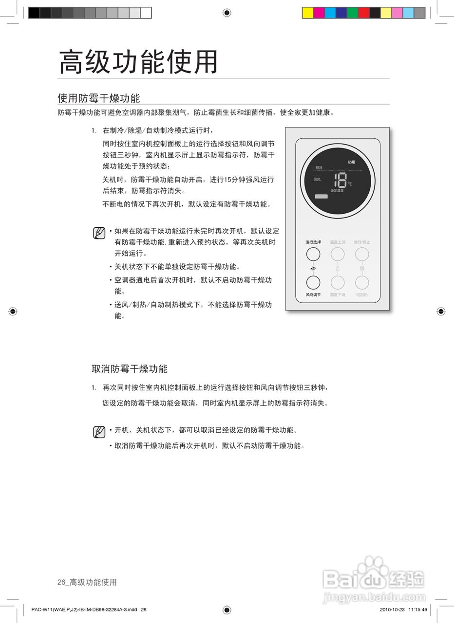 三星KF-72LW/MSD空调使用说明书:[3]