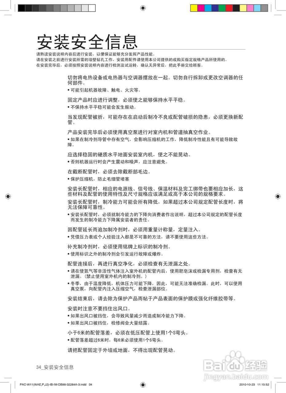 三星KF-72LW/MSD空调使用说明书:[4]