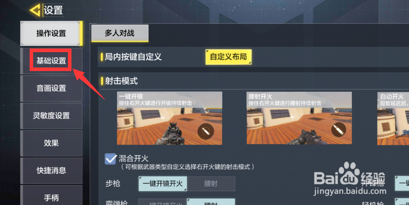 使命召唤手游如何关闭连续扔雷