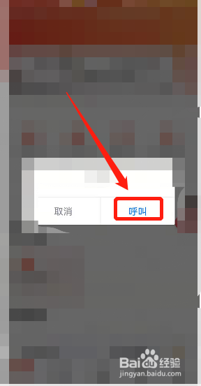 e福州客服怎么联系
