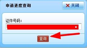 如何查询建行信用卡办理进度或者申请进度