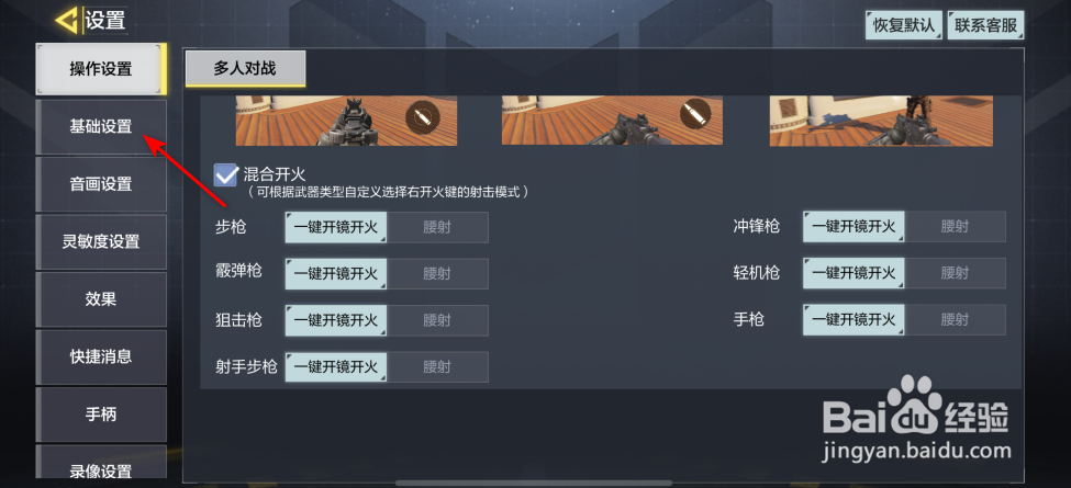 使命召唤手游怎么关闭独立趴下按钮