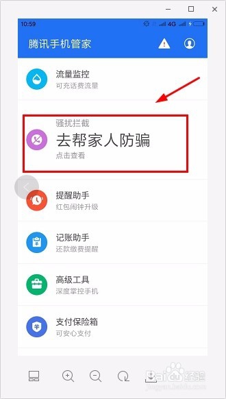 经常接到骚扰来电怎么办