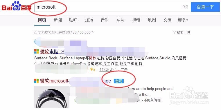 microsoft账户怎么注册