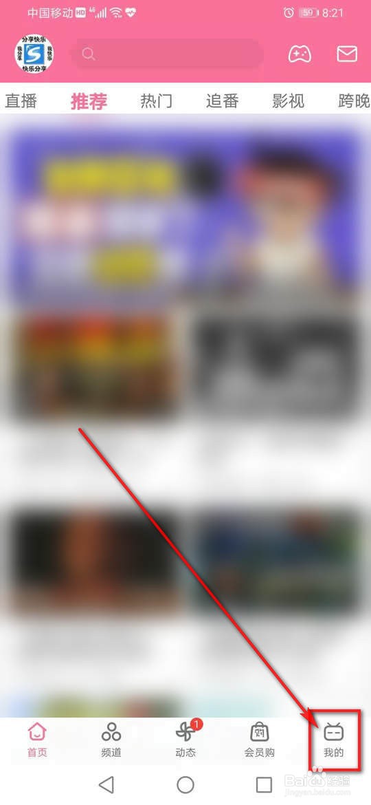 哔哩哔哩怎么切换深色模式