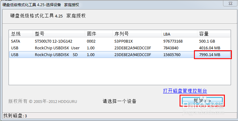 SD卡无法格式化该如何解决