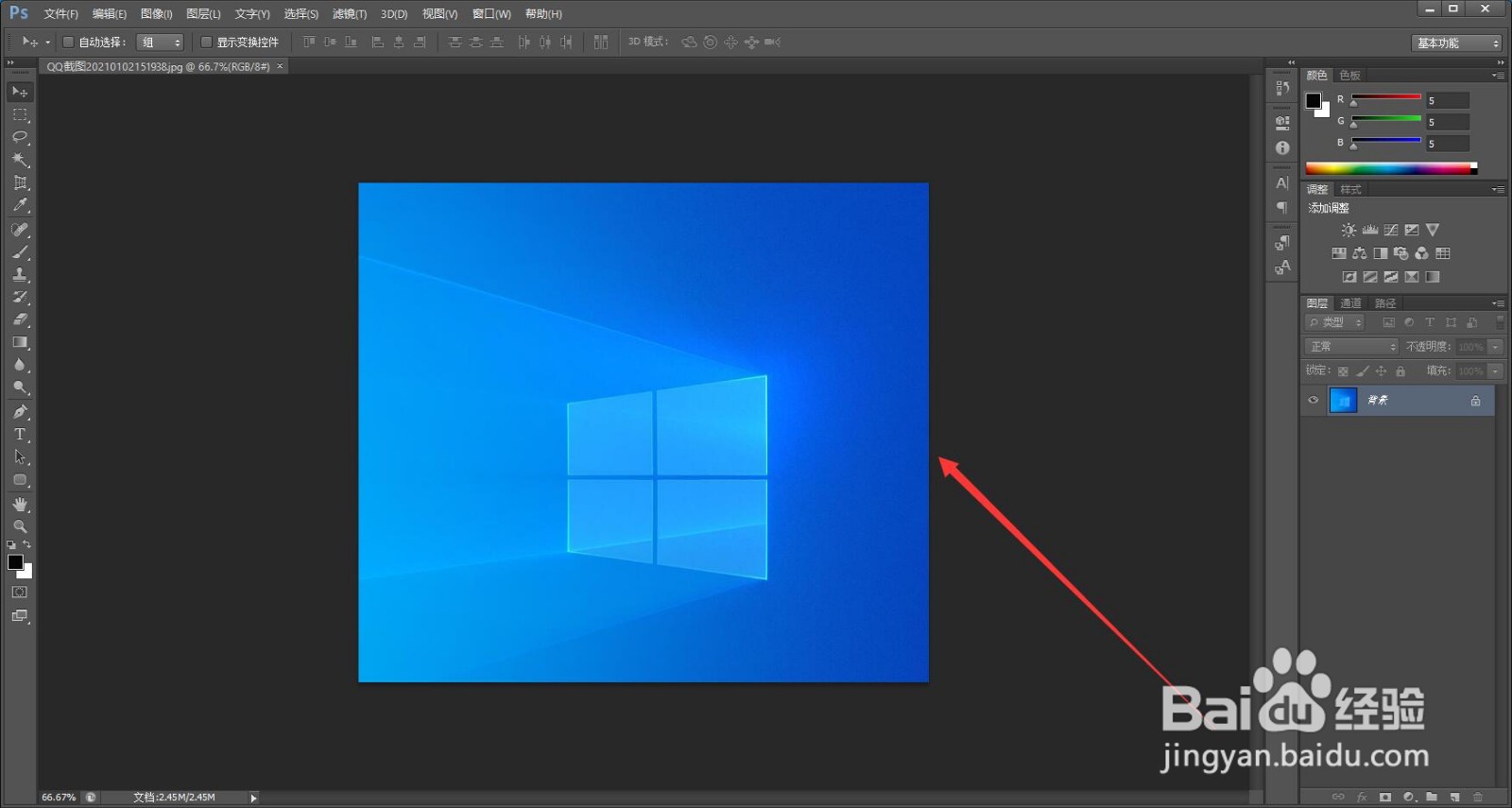 怎么将图片导入进PS里面