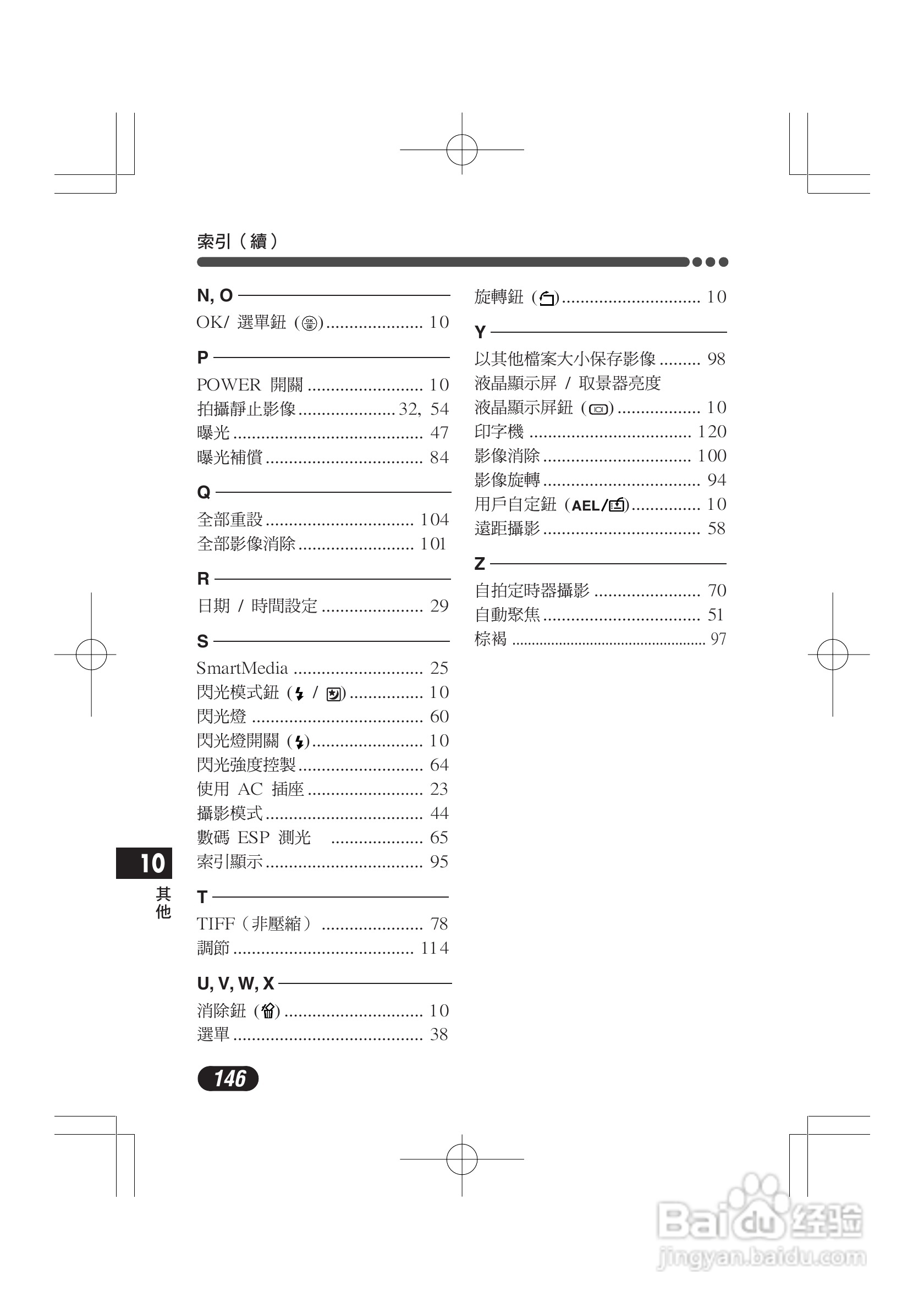 奥林巴斯 C-720UZ数码相机说明书:[15]