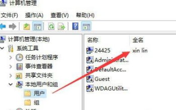 windows11账户名字怎么改