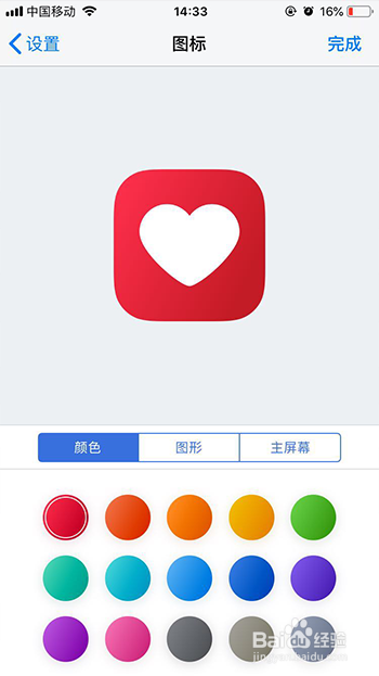 苹果手机ios12系统如何使用苹果捷径