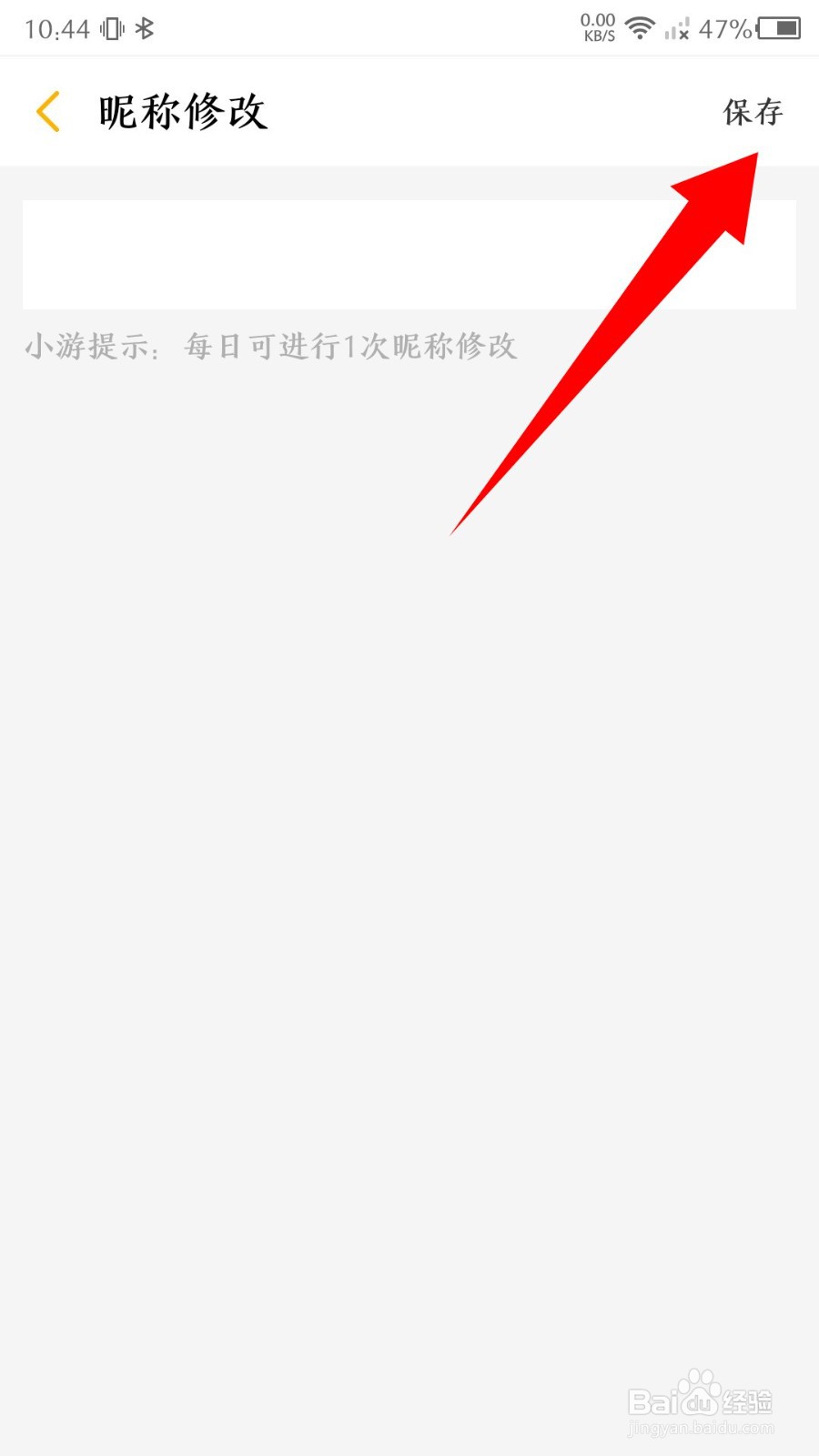 游拍app怎么修改昵称