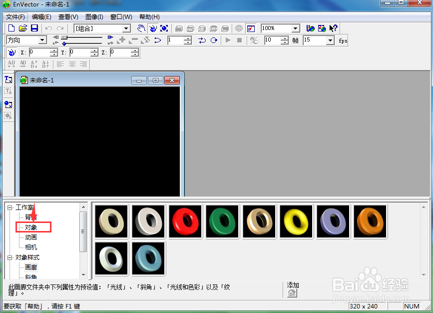 在Envector中创建黄色磁盘