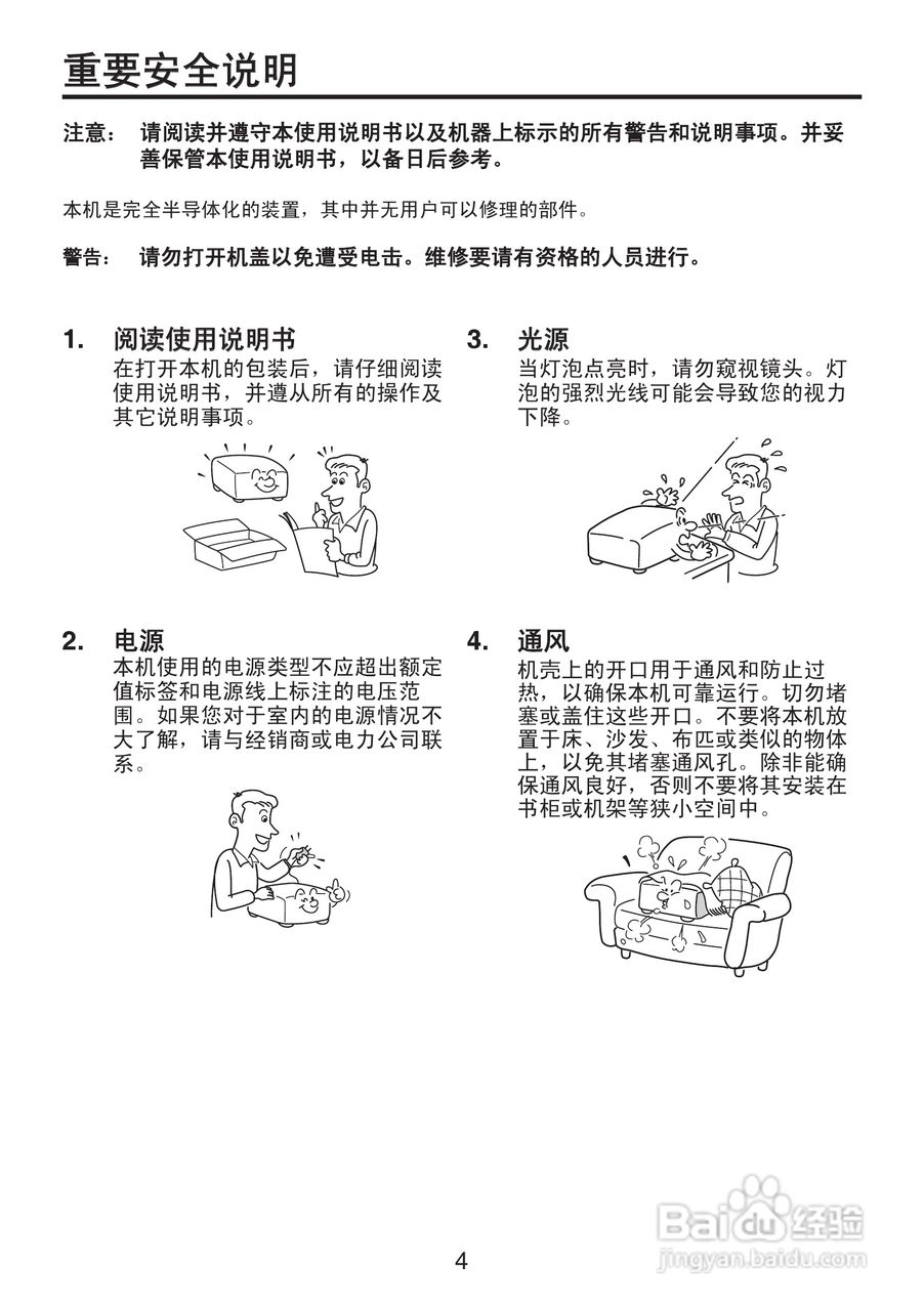 东芝 TDP-XP2影机说明书:[1]
