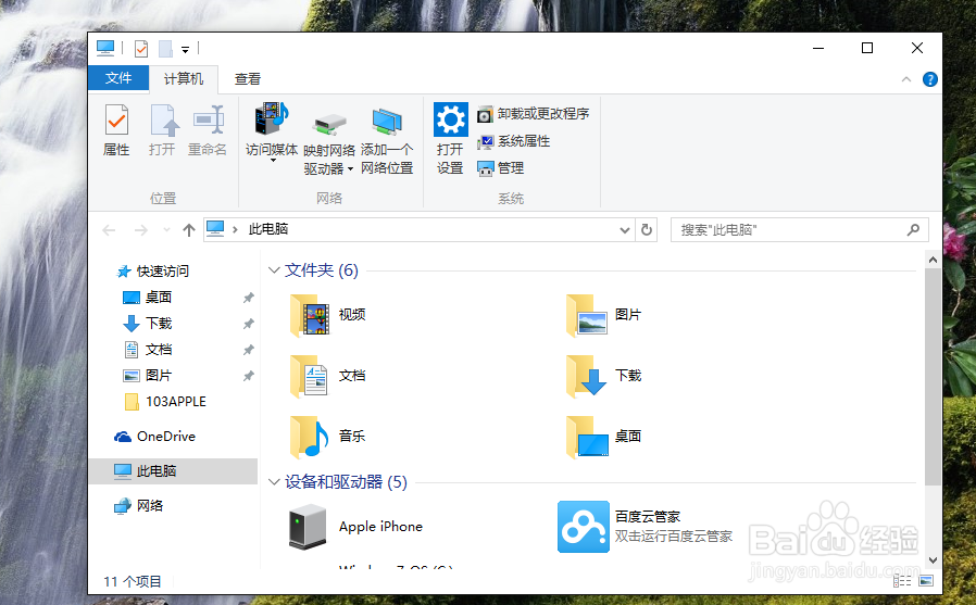 照片从苹果设备存储到windows系统的电脑上注意