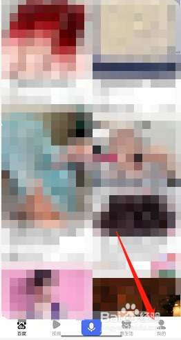 百度手机版如何进行提问