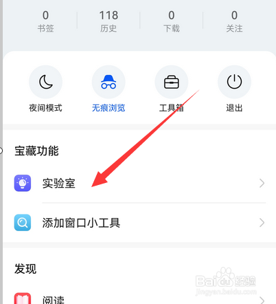 华为手机浏览器如何设置默认起始页