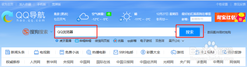 Windows10系统怎么下载和安装QQ浏览器