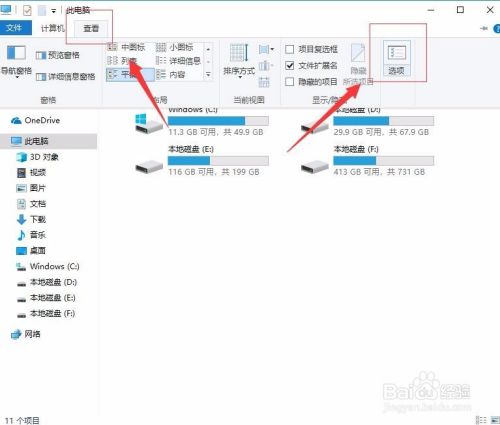 如何关闭windows10“快速访问”功能?