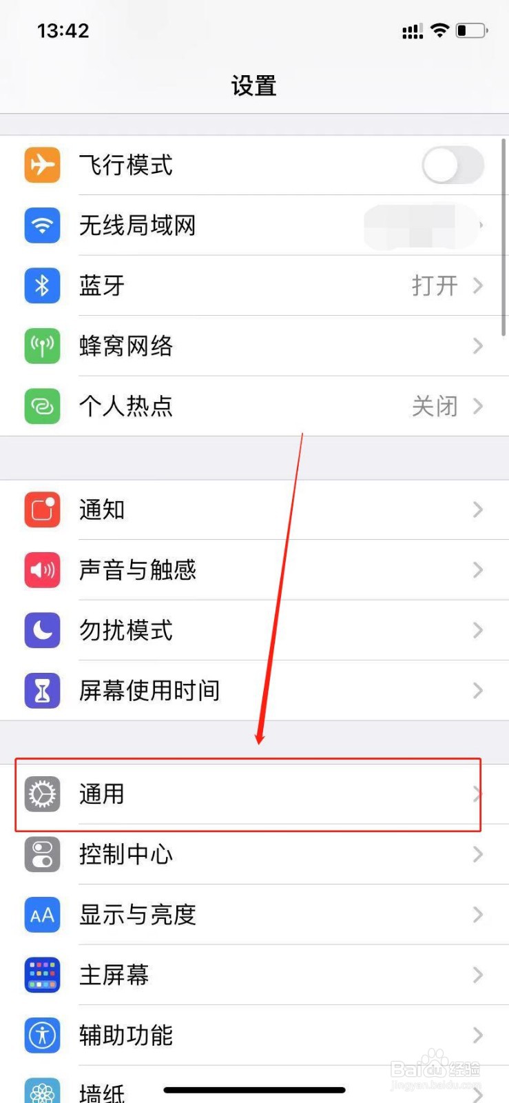 苹果手机视频画中画功能怎么开启