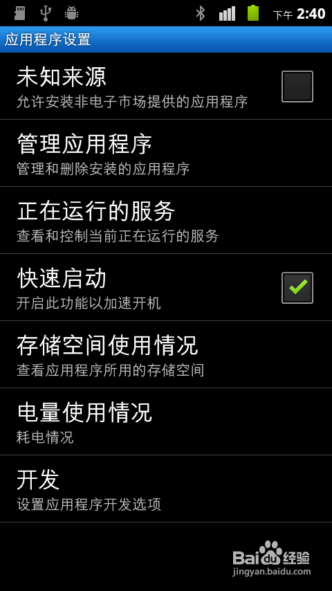 华为C8812最详细的刷入第三方Recovery的方法
