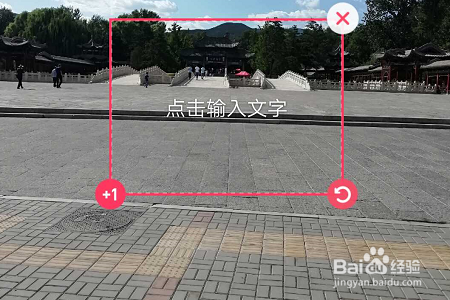 怎样用美图秀秀软件在图片上添加文字