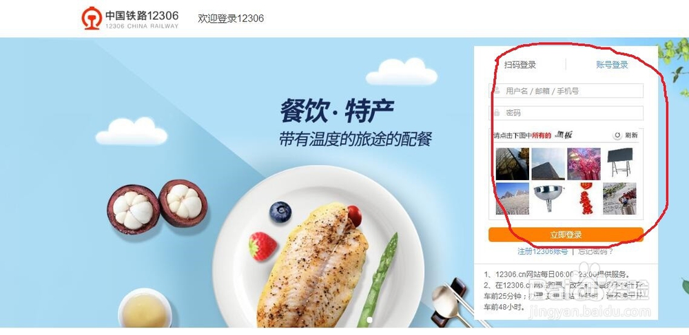 12306怎么添加新乘客