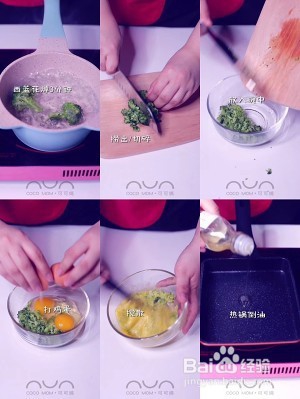 食补佳品【西兰花奶酪厚蛋烧】的做法