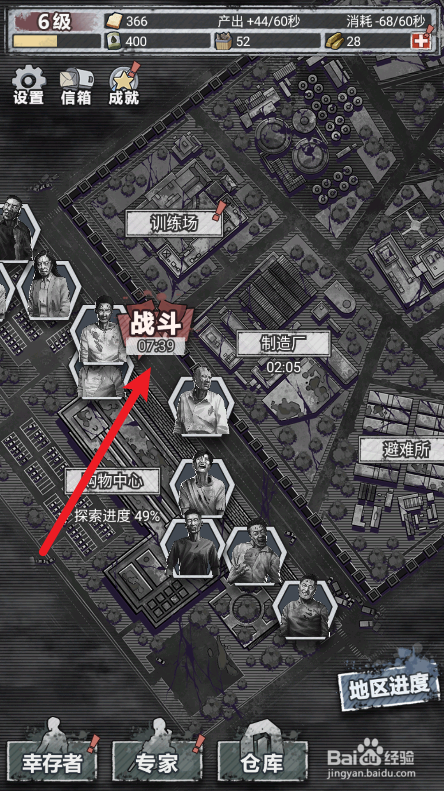 末日家园尸潮来袭怎么办