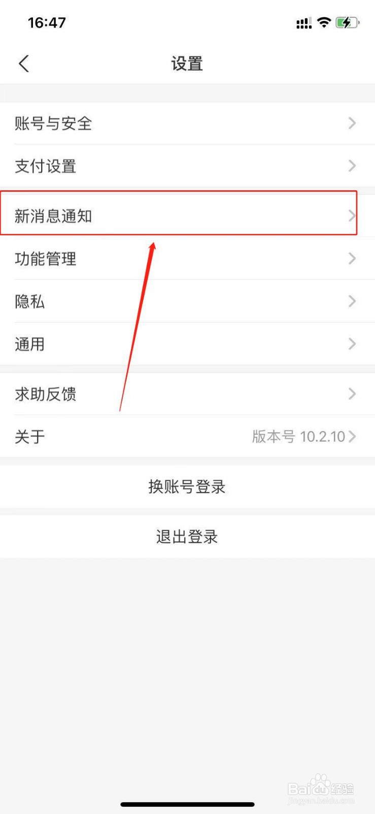 支付宝怎么设置语音到账提醒