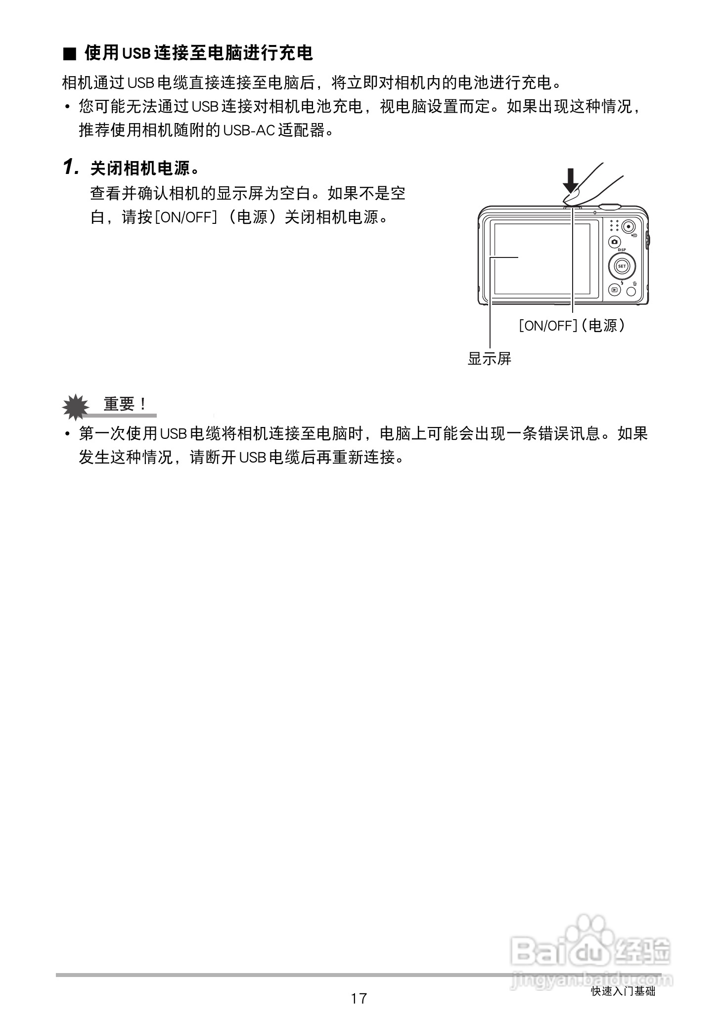 卡西欧 EX-ZS100数码相机说明书:[2]