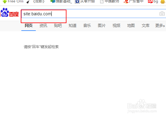 怎样查看自己的网站有没有被百度收录