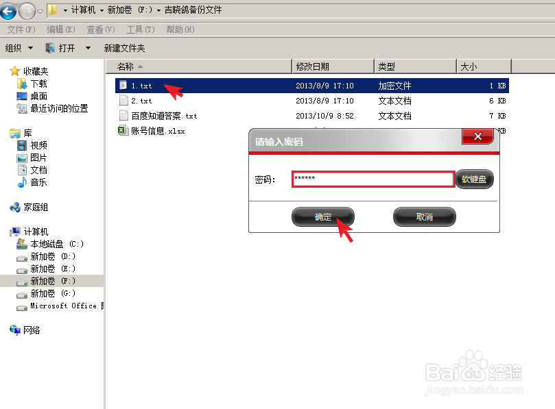 青春期隐私文件加密方法