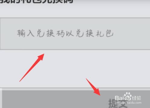 我的世界新春花雨庭在哪兑换