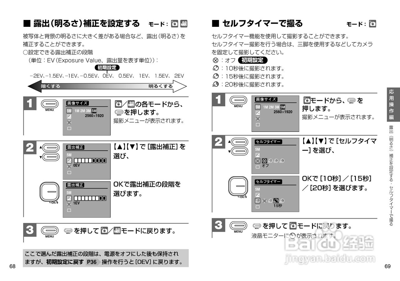 日立 HDC-503X数码相机说明书:[4]