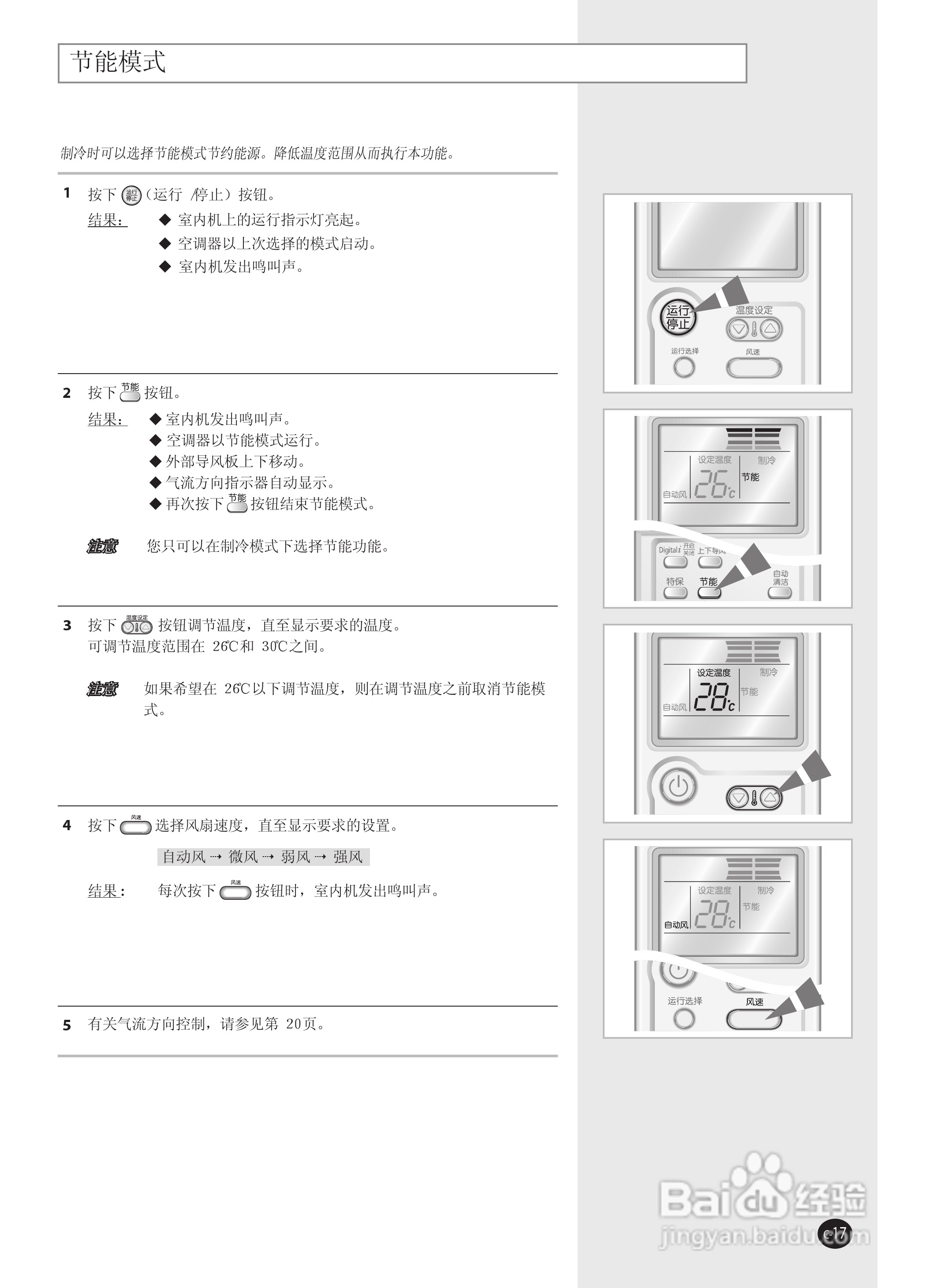 Samsung三星KFR-25GW/VEC空调说明书:[2]