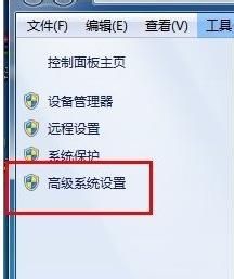 WIN7如何更改计算机名称