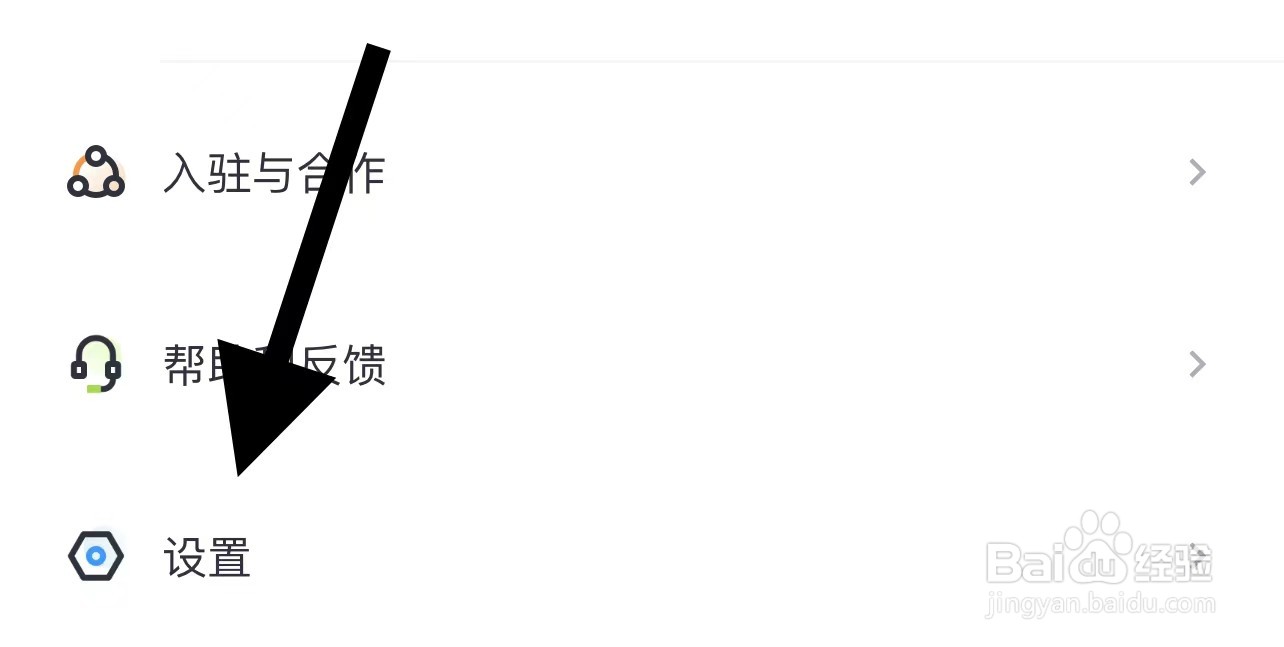 荔枝播客如何开启更新推送设置