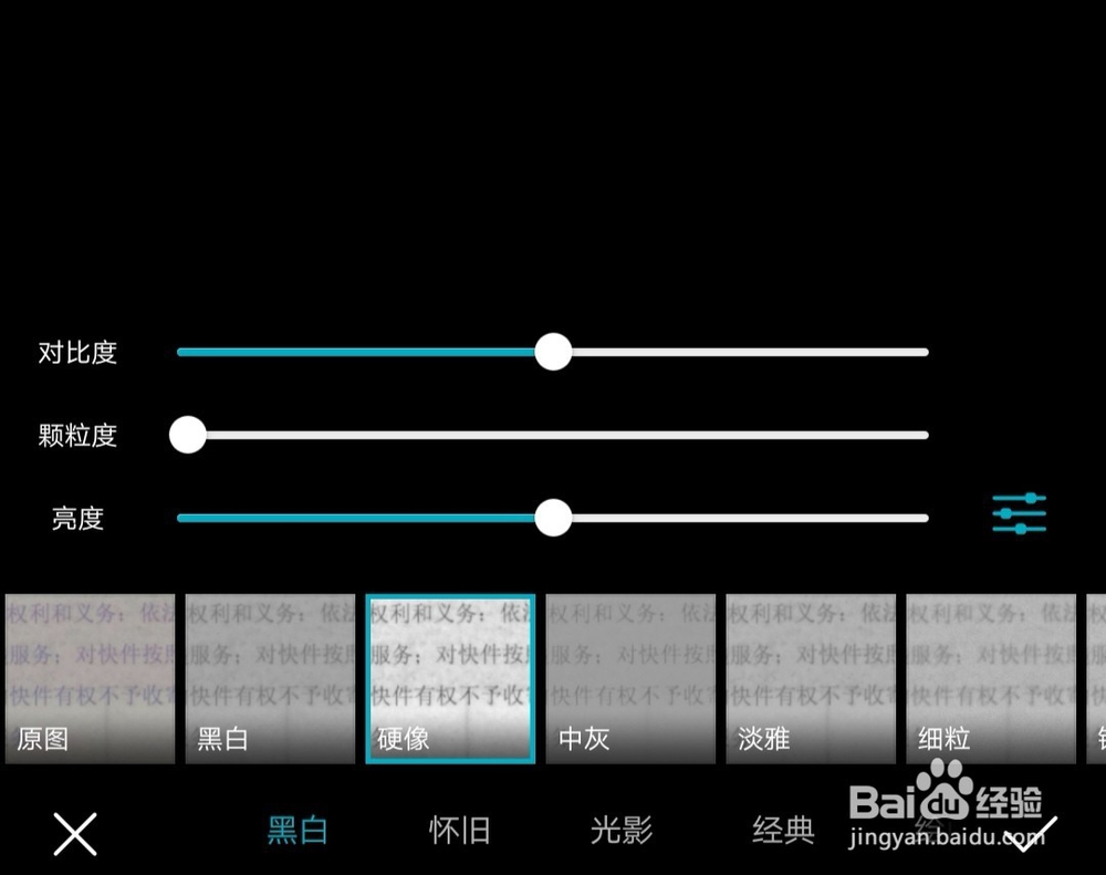 华为手机用相机提取图片文字