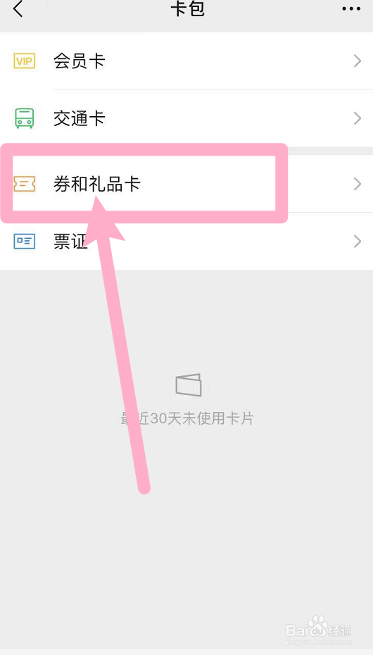 湖北消费劵餐饮劵怎么用